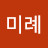 @이미례-m3t