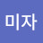 @이미자-w3x