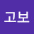 @고보-h3h