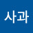 @싱거운사과-f7d