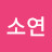 @이소연-p7u