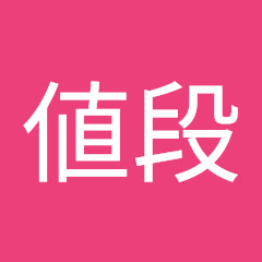 ほぼ日刊イトイ新聞値段アイコン画像