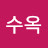 @이수옥-v7p