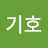 @백기호-c6j