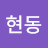 @구독하고싶은데어떻게