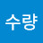 @서수량-v1q