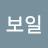 @김보일-i8j