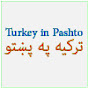 Turkey in Pashto logo