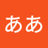 iff5kulZR2Q-channel-avatar-ああ
