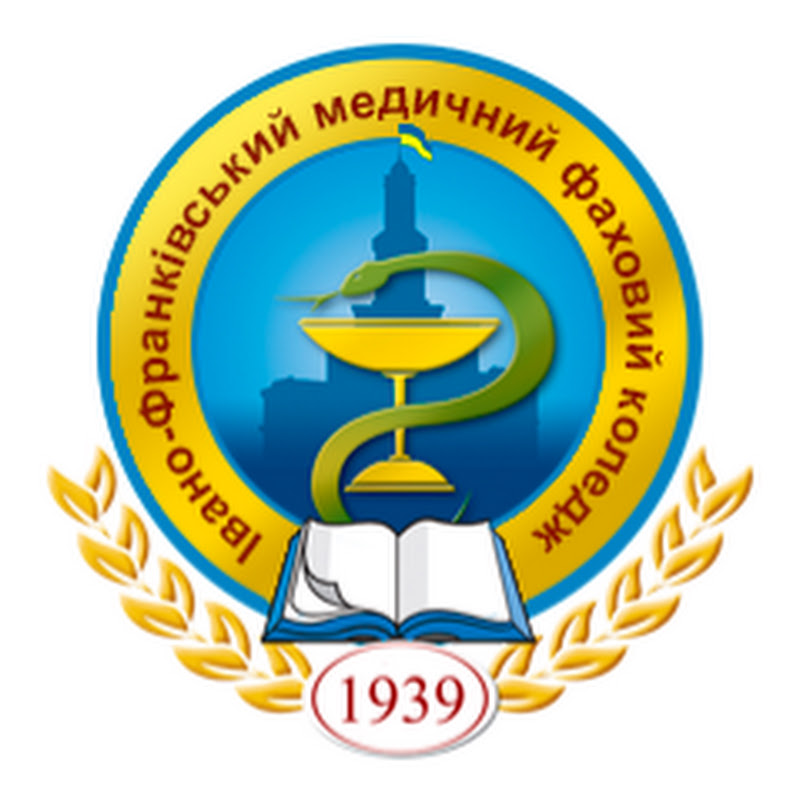 Івано-Франківський медичний фаховий коледж