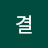 @결-k6k