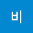 @더블비-v6q