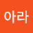 @조아라-k8t
