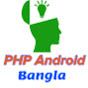 PHP Android Bangla logo