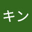 Qps2Z2Vj2Ss-channel-avatar-コロキン