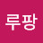 @루팡-z7c