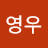 @이영우-j6e
