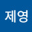 @제영-g2v