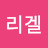 @명치좌