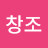 @민창조-p3e