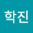 @이학진-p8s