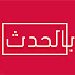 QjkzizQ8tLw-channel-avatar-قناة بالحدث BeAlHadth