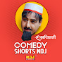 Comedy Shorts NDJ Image Thumbnail