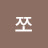 @푸쪼쪼