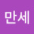 @대한민국만세-f4x