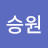 @박승원-f2i