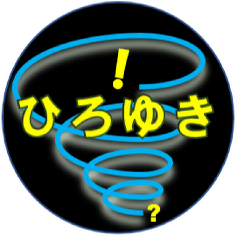 ひろゆきチャンネル短編