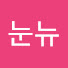 rMNfb99m3ZI-channel-avatar-눈뉴