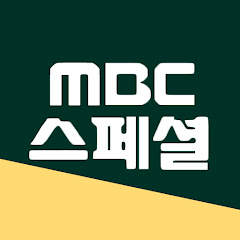 MBC 스페셜</p>