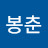 @허봉춘-d8l