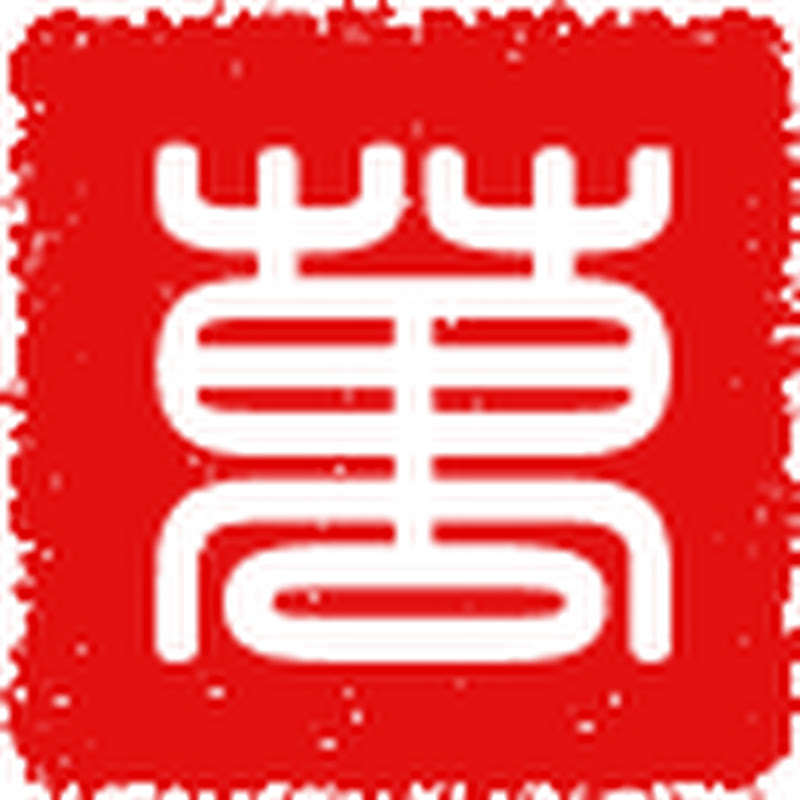 Eric长安万年（Eric长安万年） Logo