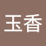 GmokjrZKi0c-channel-avatar-陳玉香