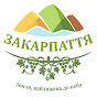 Управління туризму та курортів Закарпатської ОДА