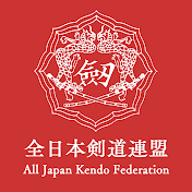 全日本剣道連盟