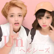 ヘルシーズUn
