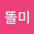 @똘미71
