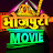 Bhojpuri Movie