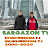 SARGAZON TV