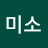 @미소-i9b