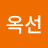 @박옥선-w1r
