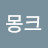 @나몽크-w8i