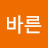 @바른공학자