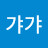 @우갸갸-k9o