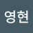 @younghyunseo