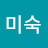 @김미숙-x7u