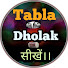 RE425Hdsnws-channel-avatar-Tabla Dholak सीखें।।